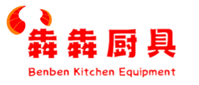 深圳市犇犇厨房设备有限公司